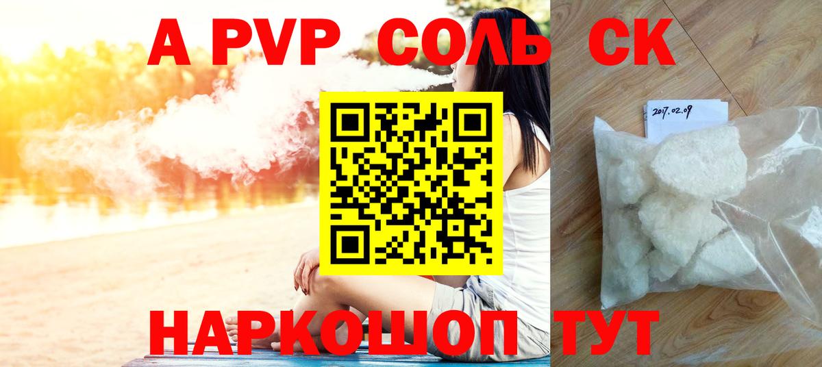 Белорецк  Alfa_PVP Соль  Вход с VPN  Alpha-PVP кристаллы  Alpha-PVP СК 