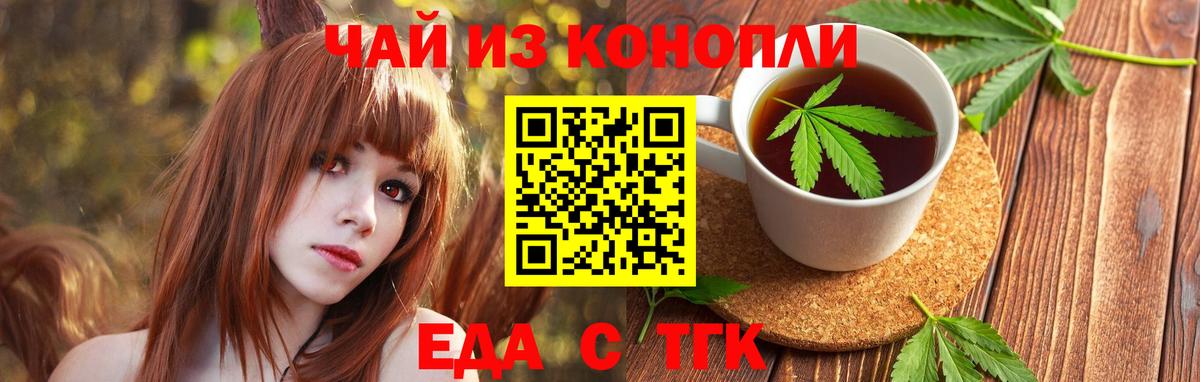 Cannafood марихуана  Вход с VPN  Белорецк 