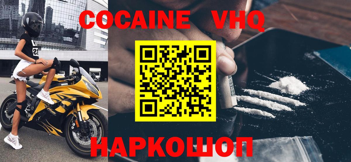COCAIN Боливия Белорецк