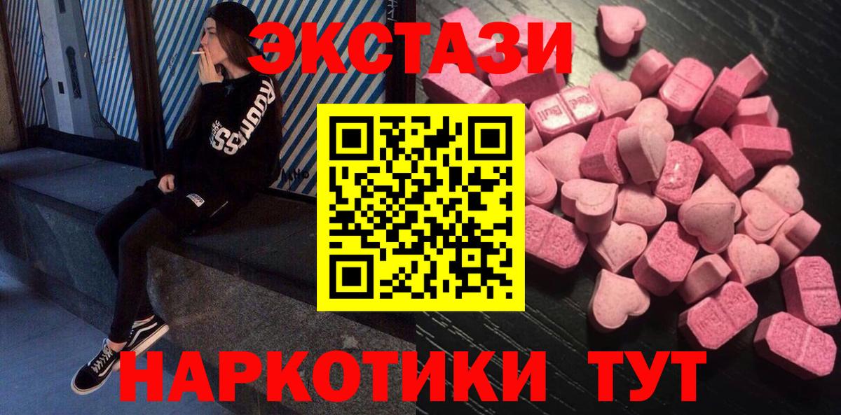 Ecstasy диски  Экстази  Белорецк  Вход с VPN 