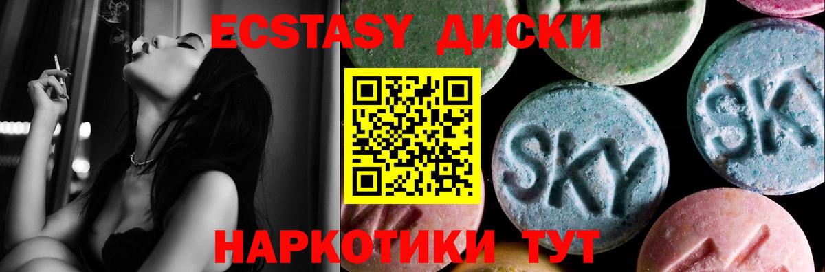 Ecstasy ешки Белорецк