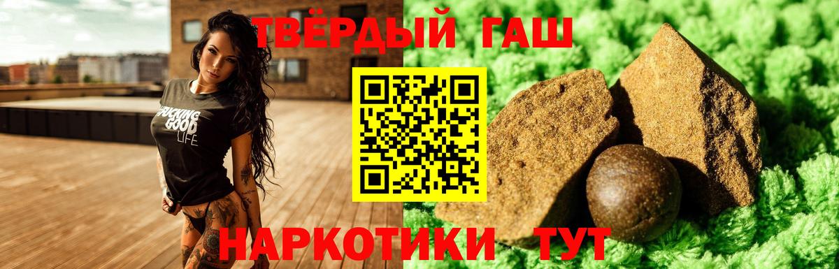 Гашиш  Вход с VPN  Гашиш VHQ  Белорецк  как найти закладки  ГАШ Cannabis 