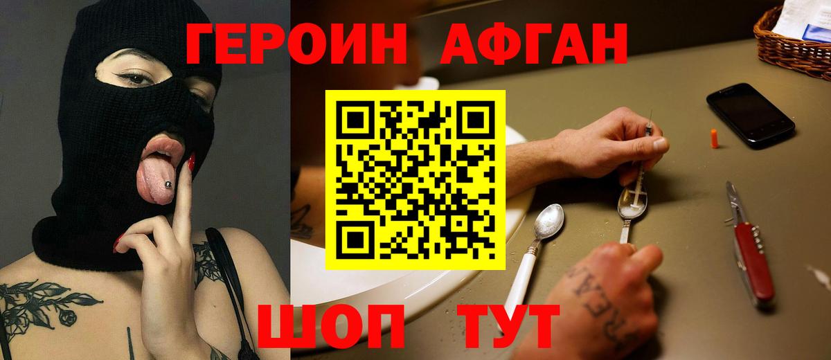 ГЕРОИН  Героин герыч  Вход с VPN  Белорецк 