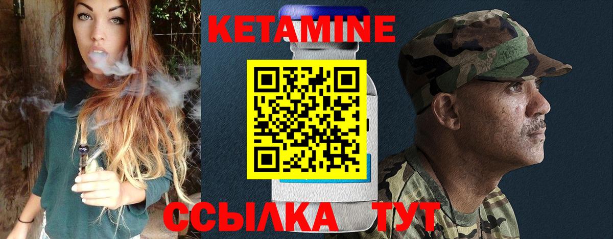 Белорецк  Кетамин ketamine  Вход с VPN 
