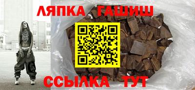 гашик Железногорск