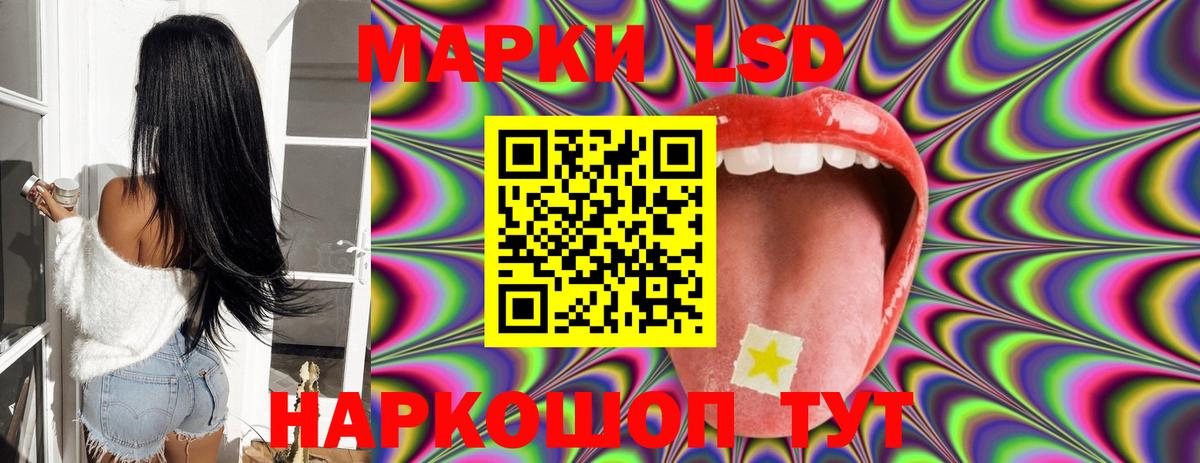 Лсд 25 экстази ecstasy Белорецк