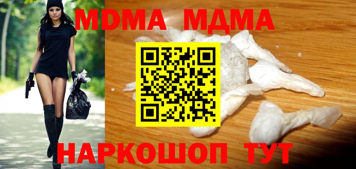 Белорецк  MDMA  MDMA кристаллы  Вход с VPN  МДМА Molly 