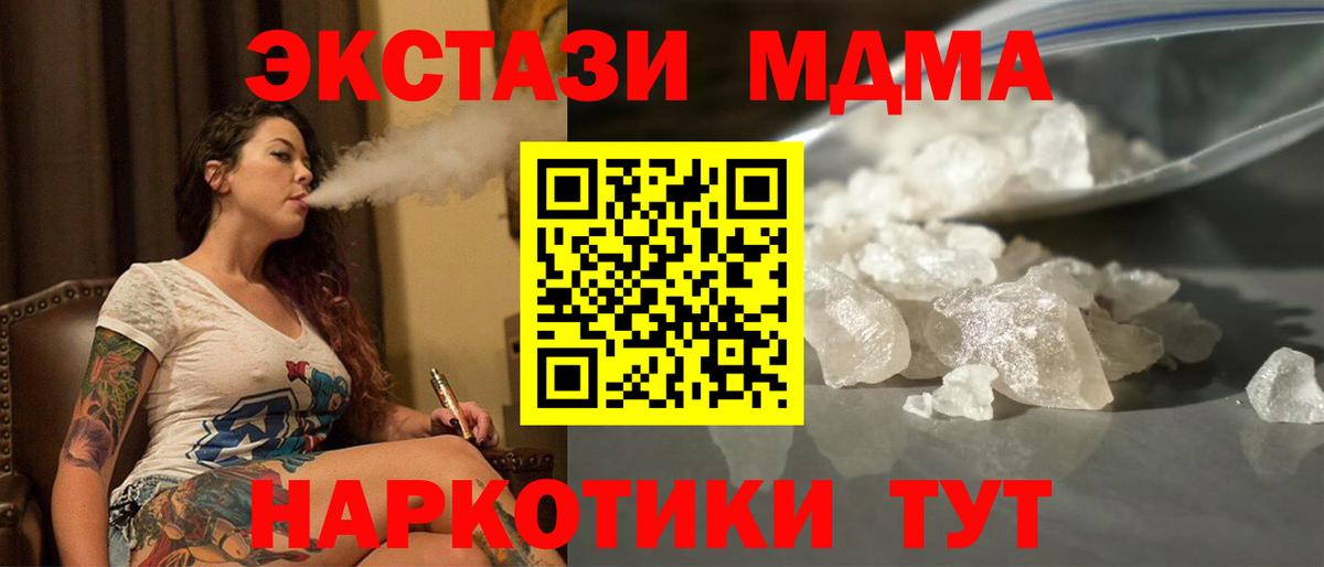 MDMA VHQ Белорецк