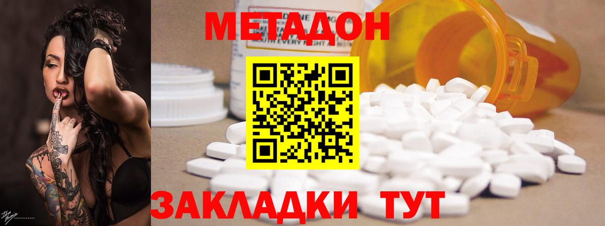 МЕТАДОН кристалл  Вход с VPN  Белорецк  МЕТАДОН кристалл 