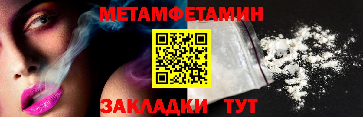 Метамфетамин пудра Белорецк
