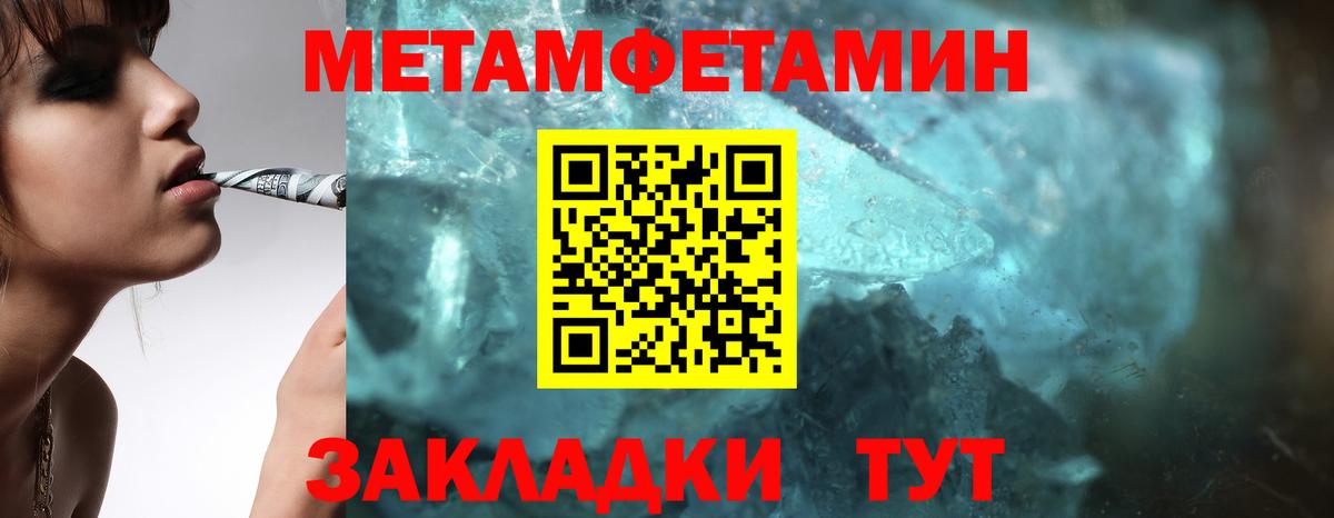 Белорецк  МЕТАМФЕТАМИН мет  Вход с VPN 
