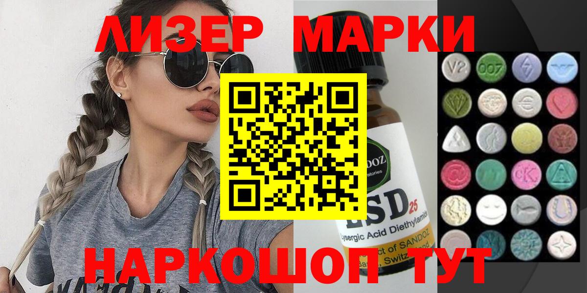 Марки NBOMe 1,8мг  Вход с VPN  Белорецк  Марки NBOMe 1,8мг 