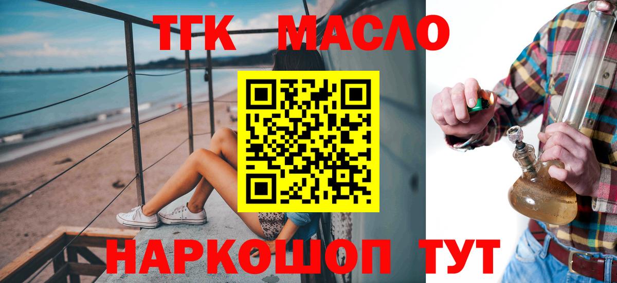 ТГК вейп Белорецк