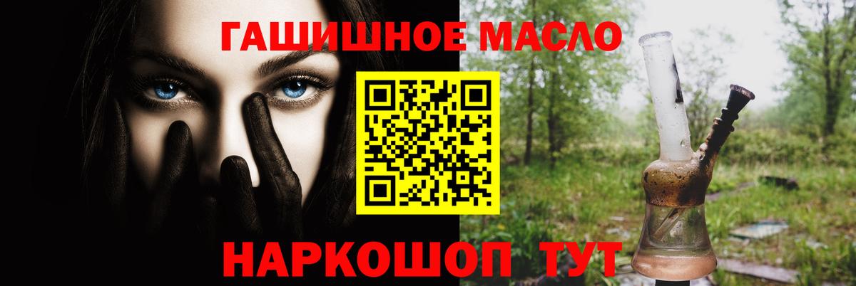 Дистиллят ТГК вейп  Вход с VPN  Белорецк 
