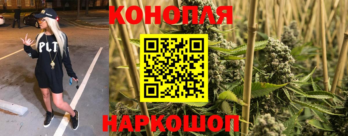 МАРИХУАНА сатива Белорецк